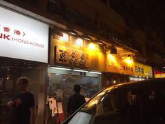 门面-车品品小食(大全楼店)