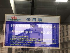 -上海轮渡售票处