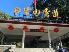 -白云山索道-售票处