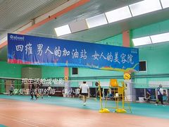 -四维羽毛球馆(北二中路店)