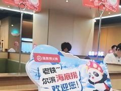 -海底捞火锅(凯德广场店)