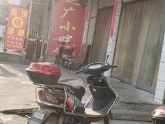 -赵广小吃(油榨湾店)