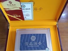 -宫品海参专卖店(静安大宁店)