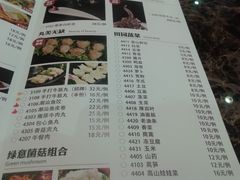 菜单-许府牛杂·鲜牛肉火锅(梁溪万达店)