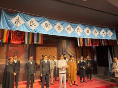 -南京中国近代史遗址博物馆(南京总统府)