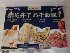 -文叔·湖北名小吃·小龙虾(华强北店)
