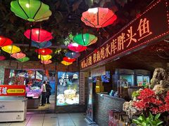 -人民公社大食堂(张家湾店)