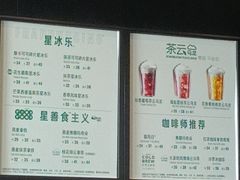-星巴克臻选(武汉经开永旺梦乐城店)