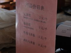 -锦记糕点铺