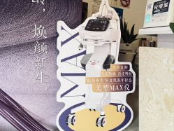 -香秀空间科技抗衰·美容中心