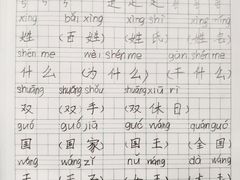 -赵汝飞练字硬笔书法(静安寺校区)