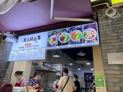 -花市豌杂面(民生路店)