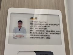 -北京地坛口腔门诊部