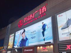 -利群商厦(台东店)