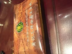 -萧记三鲜烩面(瑞达路店)