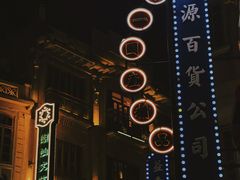 -汕头市小公园