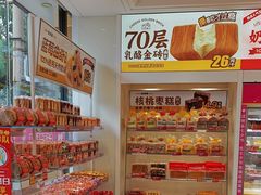 -味多美蛋糕(航天桥店)
