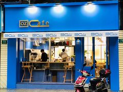 门面-OZ cafe(南昌路店)