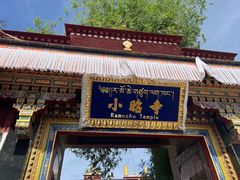 -小昭寺