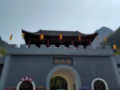 -孤山寨风景区