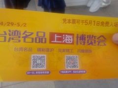 -东浩兰生上海世博展览馆