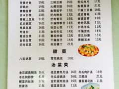 菜单-无味饭店(九眼桥商业文化广场店)