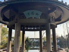 -无锡蠡湖国家湿地公园-蠡园