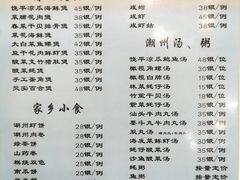 -迈姨·潮州菜(麓湖公园店)