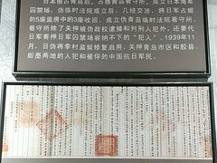 -青岛德国监狱旧址博物馆