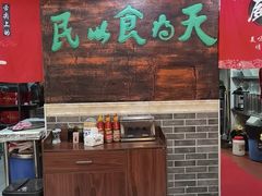 -双喜老铺(人民广场店)