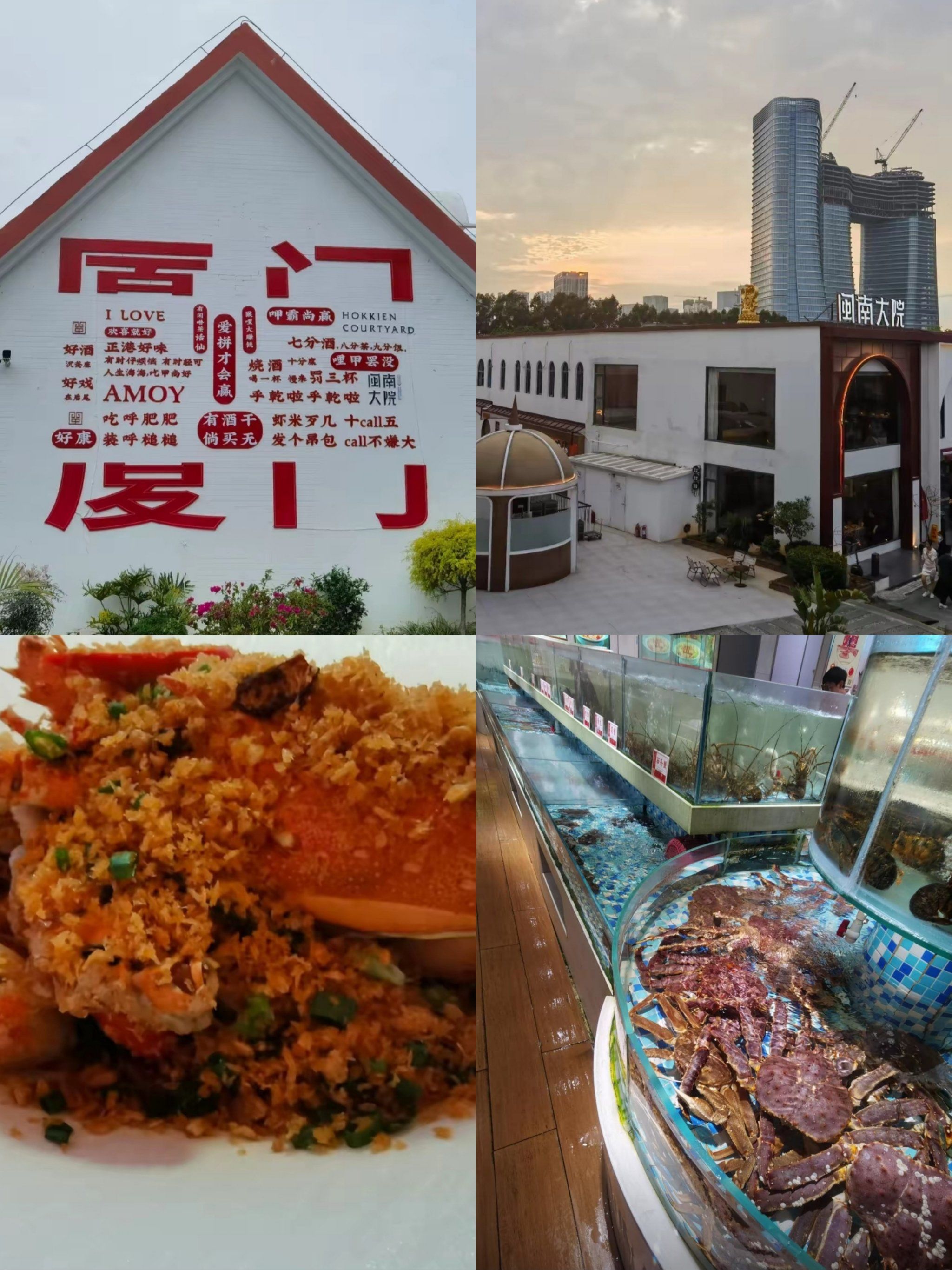 闽南大院,一场视觉与味觉的双重盛宴!