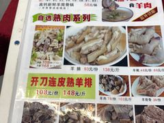 -光明清汤羊(宝业路店)