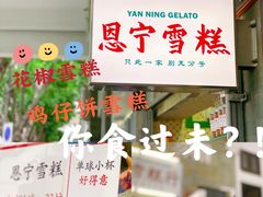 -广州西关永庆坊旅游区