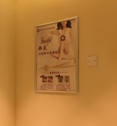 -韩莱科技美肤连锁