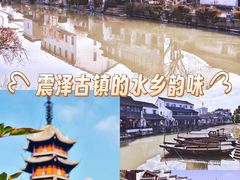 -震泽古镇