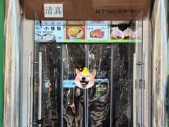 -牛街清顺斋小吃(牛街东里小区一区店)