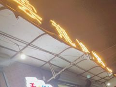 -火云龙烤肉(紫荆花店)
