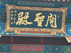 -天津妈祖文化园
