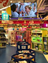 -玩具反斗城(万象汇店)