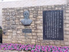 -上海蔡元培故居陈列馆