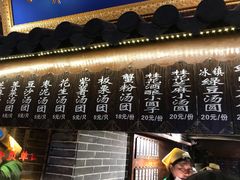 -七宝老街汤团(上海世纪汇广场店)