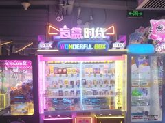 -阿尔法Game Station(中山路店)