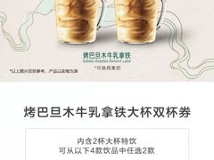 -星巴克(株洲荣时代广场店)