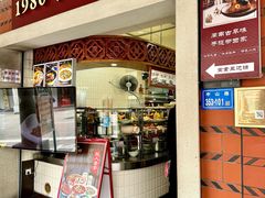 -1980烧肉粽(中山路店)