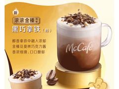 -麦当劳(帝豪店)