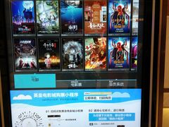 -英皇电影城(英皇集团中心IMAX店)