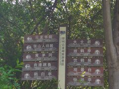 -云龙山