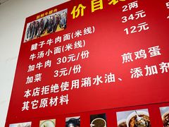 -易毛特色牛肉面(解放碑步行街店)