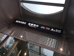 -螃蟹岬(地铁站)