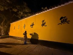 -普陀山慧济禅寺